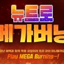 메가PC게임 이미지