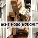 주식회사 청주타이어 이미지