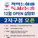 율하2지구 이미지