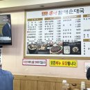 큰맘할매순대국 (갈마점) 이미지