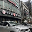 하남돼지집역삼
