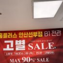 홈플러스(주)안산선부점 | 홈플러스 선부점 폐점 날짜 및 다녀온 솔직 후기(세일,이유, 주차, 리스트)