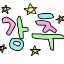 크림치즈갈매 이미지