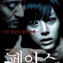 페이스 이미지