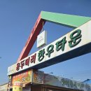 산외중학교 이미지