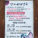 장가네해장국 이미지