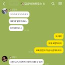 [NCT] 김나박이<b>하우스</b> TALK 14