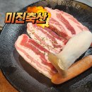 미진축산 신호점