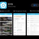 디딤돌법무사사무소 | 소유권이전 등기 비용 법무사 법무통 견적 후기 (디딤돌대출 생애최초 취득세 감면 혜택까지)