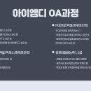 아이엠디컴퓨터학원 네이버블로그