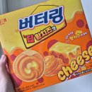 치즈본 | □ 해태 버터링 딥황치즈맛 처음 먹어본 후기(feat.촉촉한 황치즈칩)