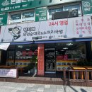 박지혜모던순대국소머리국밥(인하대점) 이미지