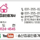 송산킹공인중개사사무소 이미지