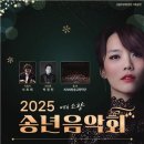 송년 음악회 연합뉴스