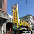 시흥 신천역 반찬 잘 나오는 옥천솥뚜껑왕생삼겹돌밥