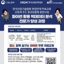 한국빅데이터교육협회 이미지