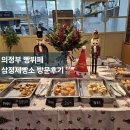 의정부 빵뷔페 삼정제빵소 9900원 런치 이용 후기