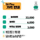 식스플레이 이미지