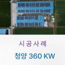 다온 태양광 발전소 이미지