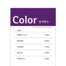 화미주아티클헤어