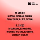 가을 주말 어디 갈까? 번개장터 플리마켓 2025, 노들섬 축제 개막(9.20~21 12:00 ~20:00) 이미지