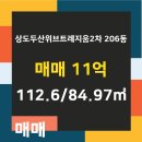 두산부동산공인중개사사무소 이미지