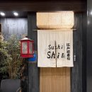 바다의 신 | 일산 오마카세 에도마에즈시 스시신 주말 디너 재방문 후기