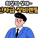 삼보렌탈산업
