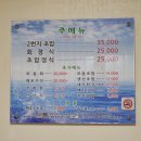 2번지회초밥 이미지