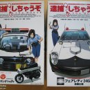 [FUJIMI] 1/24 FAIRLADY 240ZG (from You&#39;re Under Arrest) 이미지