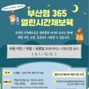 부산신호사랑으로부영 3차 이미지