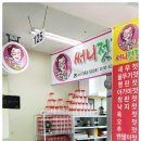 써니젓갈