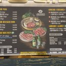 [시흥신천역 맛집] 신선한 재료로 맛과 품질 좋은 삼겹살맛집 내맘대로돼지