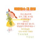 광안리 관광숙박 이미지