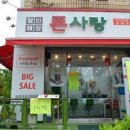 미래타운제2종합시장 이미지
