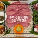 황제농장2 | 충주 수안보 맛집 대장군 수안보대장군 / 꿩요리 / 꿩 코스 / 황제보양코스 / 백반기행 / 워크인 솔직후기