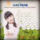 위즈아일랜드 장안점 학원 어학원 소독 / 무료 라돈 측정