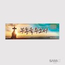 소망교회 이미지