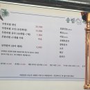 [청라맛집]송림복장어 장어 오리고기 삼겹살 무한리필 내돈내산후기