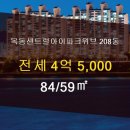 신월동208 이미지