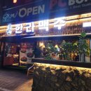한라맥주영대병원점 이미지