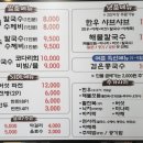 안동전골칼국수 이미지