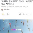 신세계, 쓱데이 행사 전면 취소 이미지