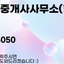 천천합동공인중개사사무소 이미지