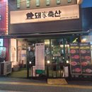 돼가축산 이미지