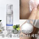 아드망 | 아드망 올페어링 딥 버블 스킨부스터 앰플 흡수를 돕는 미세버블토너 사용후기