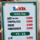 최대패무한리필대야점 이미지