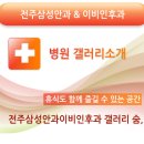 전주삼성이비인후과 이미지