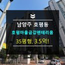 호평 물놀이공원 이미지