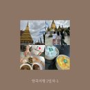 나이쏘이 | [방콕여행 2일차-1] 마이리얼트립 방콕왕궁투어 오전 후기! 왕궁투어 끝나고 나이쏘이 갈비국수까지 먹기~